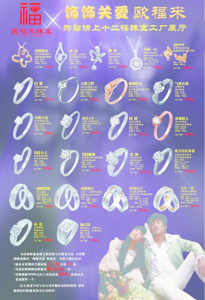 跨界融合 歐福來(lái)珠寶電梯廣告與汽車配件營(yíng)銷的創(chuàng)意啟示